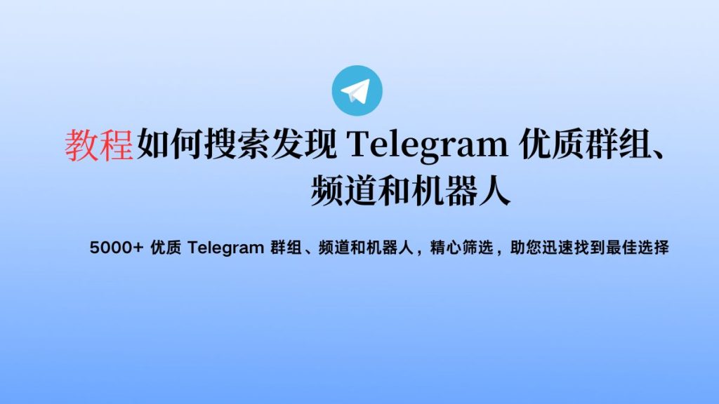 Telegram-2-1024x576.jpg